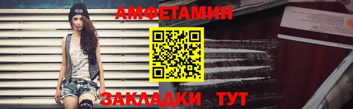 АМФ 97%  АМФЕТАМИН  АМФ  Краснознаменск  Вход с VPN 