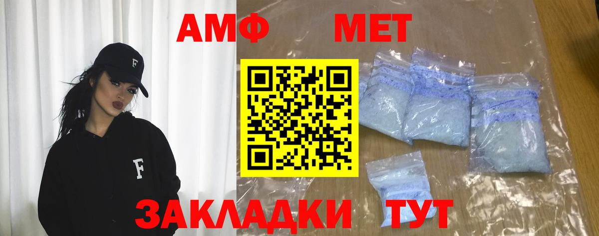 Амфетамин Розовый Краснознаменск