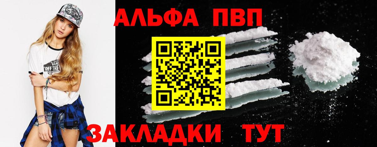 Alpha-PVP кристаллы Краснознаменск