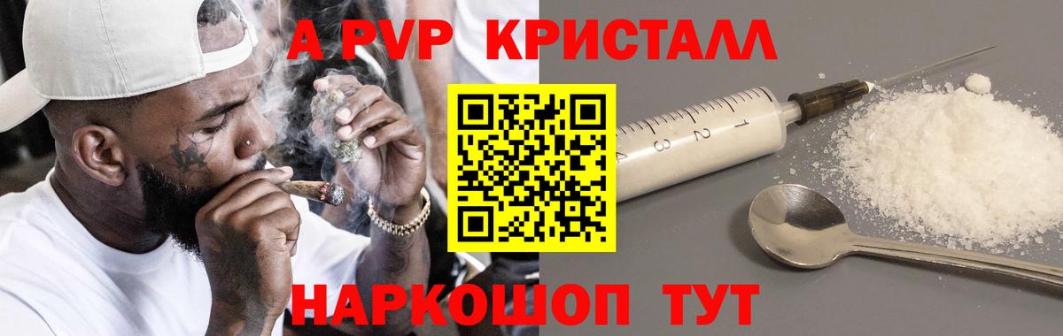 Краснознаменск  Альфа ПВП Crystall  Alpha-PVP VHQ  купить   Вход с VPN  Альфа ПВП крисы CK 