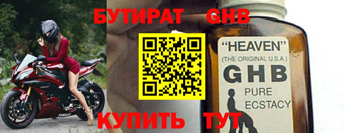 Бутират оксана  Вход с VPN  БУТИРАТ  Краснознаменск 