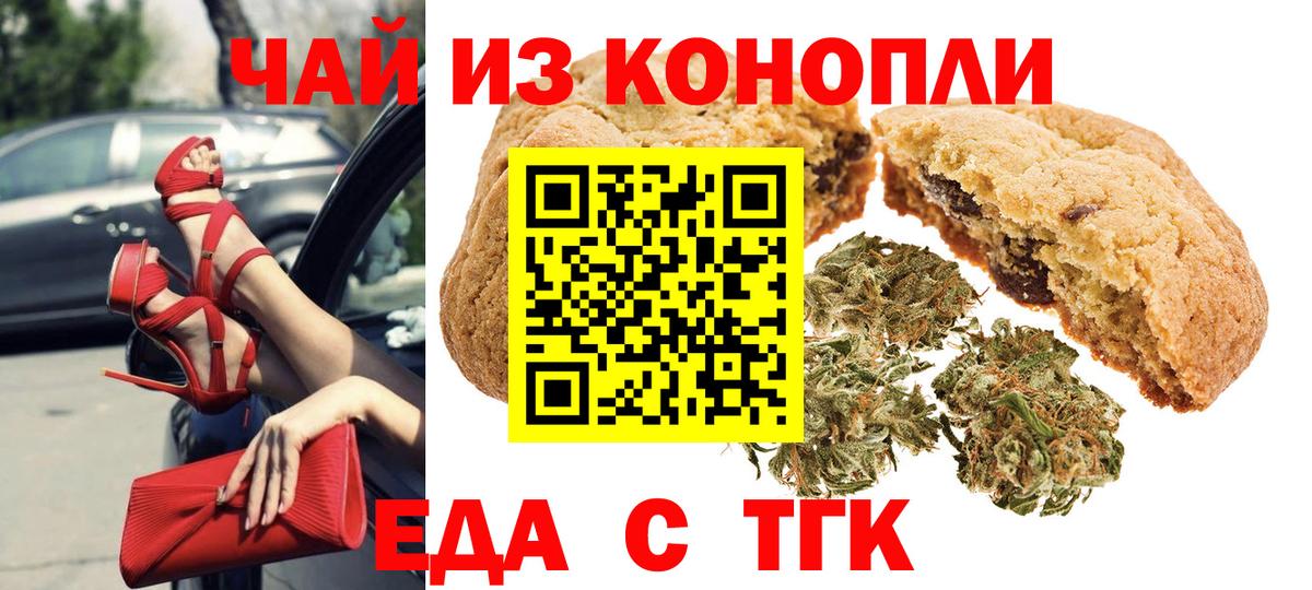 Cannafood конопля Краснознаменск