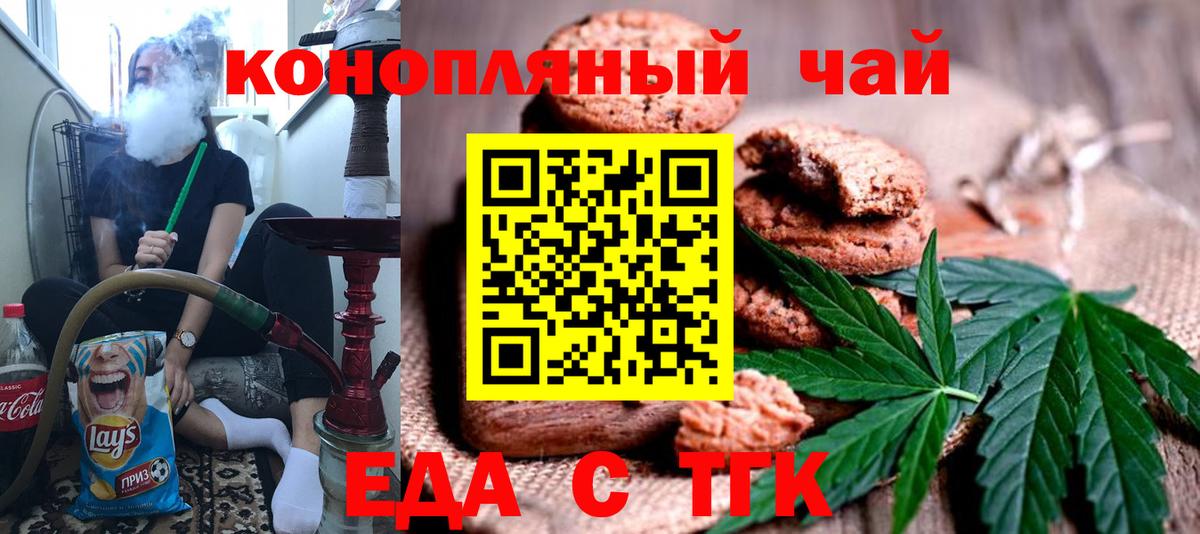 Краснознаменск  Canna-Cookies марихуана  Вход с VPN 