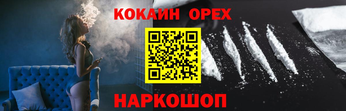 Краснознаменск  Cocaine VHQ  Вход с VPN 