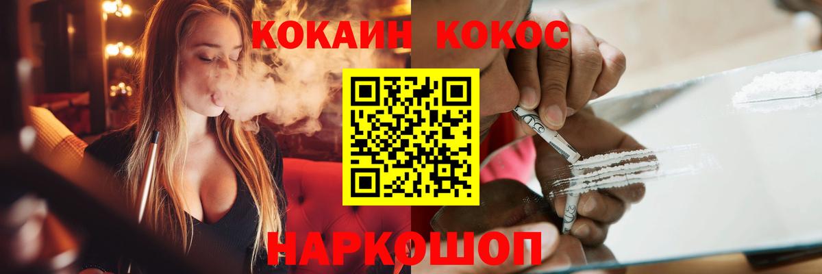 COCAIN 97% Краснознаменск