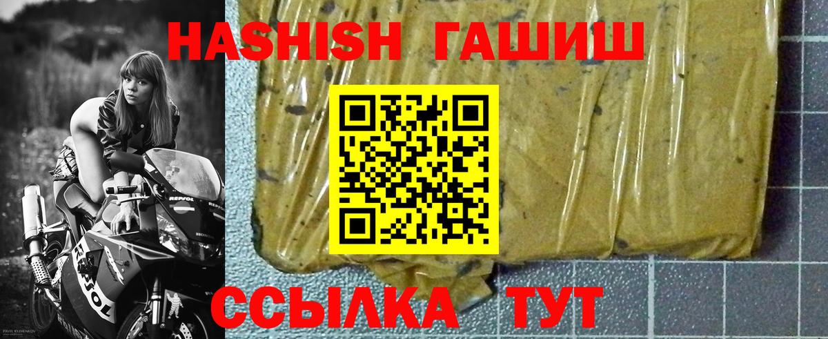 Краснознаменск  ГАШИШ хэш  ГАШ Cannabis  Гашиш  магазин    Вход с VPN 