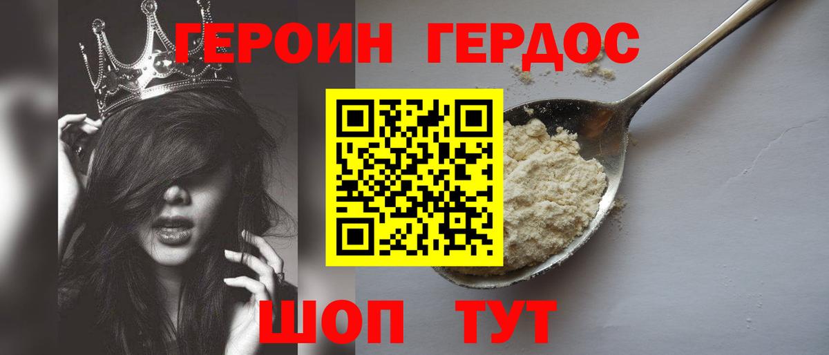 ГЕРОИН афганец  Вход с VPN  Краснознаменск 