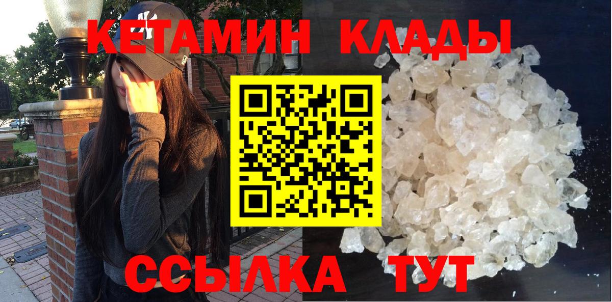 мега маркетплейс  КЕТАМИН ketamine  Краснознаменск  Вход с VPN  КЕТАМИН ketamine 