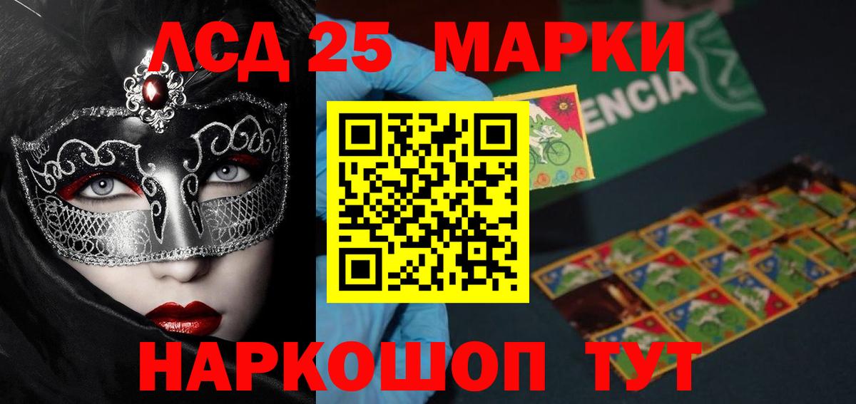 LSD-25 экстази ecstasy  LSD-25 экстази кислота  Краснознаменск  Вход с VPN 