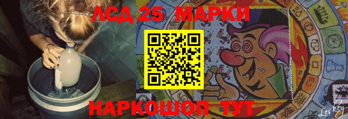 Лсд 25 экстази кислота Краснознаменск