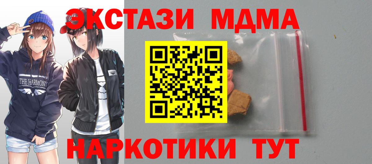 MDMA молли  MDMA  Краснознаменск  MDMA crystal  Вход с VPN 