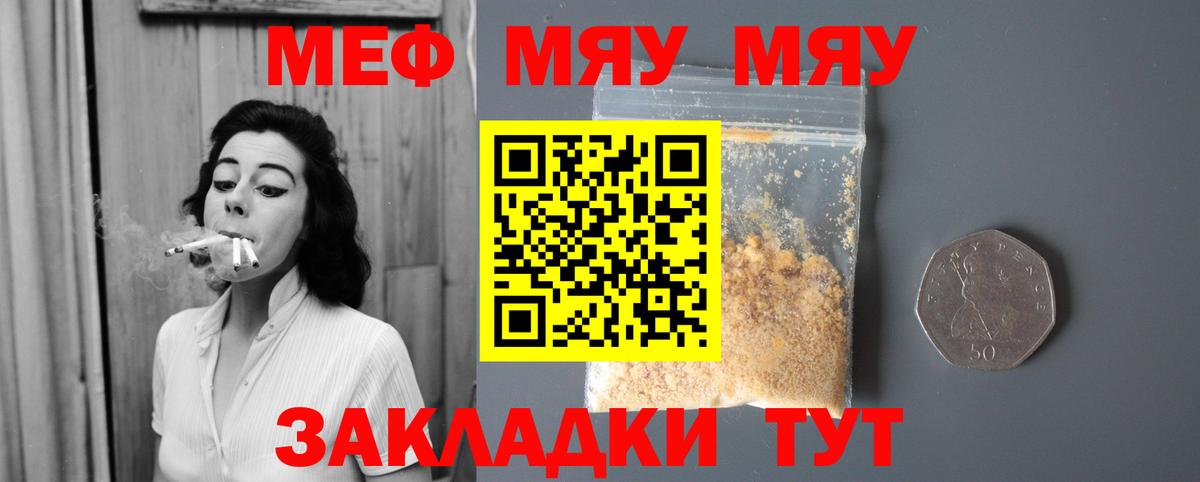 Мефедрон VHQ  закладка  Краснознаменск  Мефедрон кристаллы  Вход с VPN 