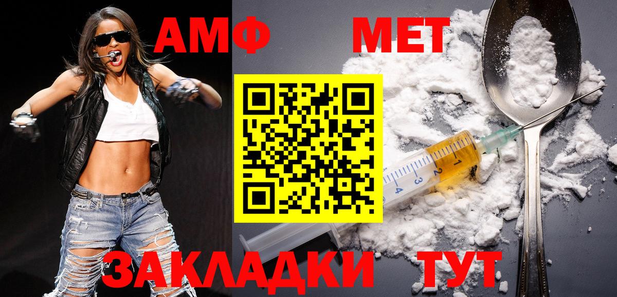Метамфетамин  Вход с VPN  Краснознаменск  Метамфетамин витя 