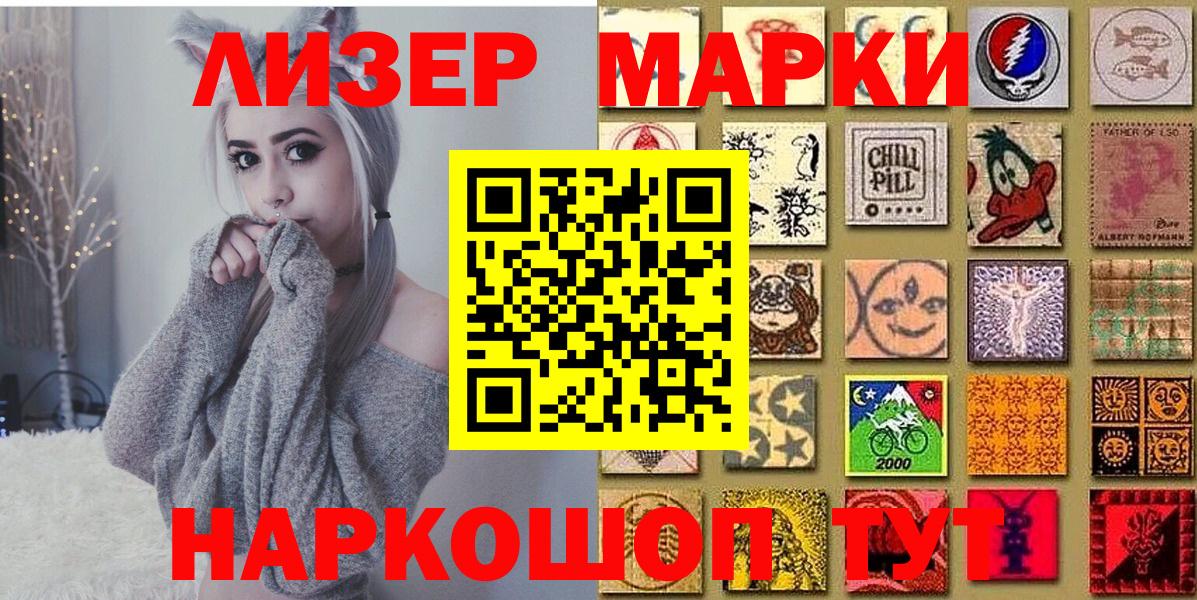 Марки N-bome 1500мкг Краснознаменск