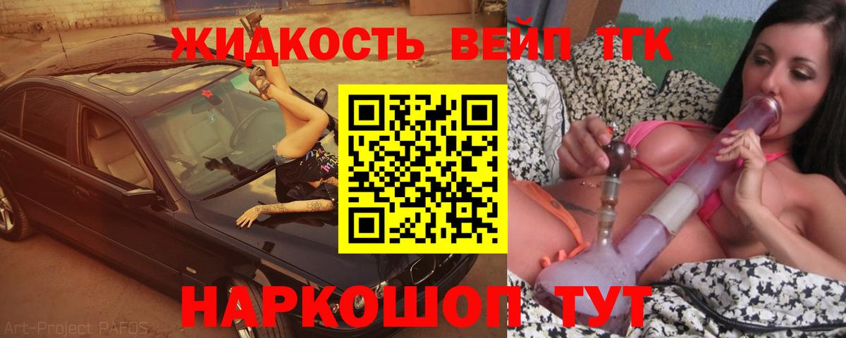 ТГК Wax Краснознаменск